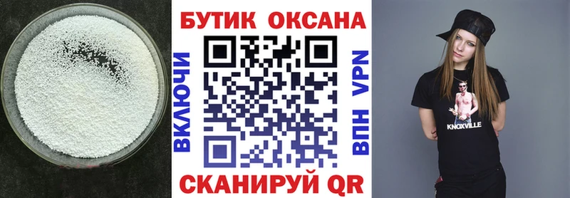 дарк нет наркотические препараты  Долинск  Бутират 99% 