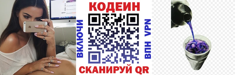 Кодеиновый сироп Lean напиток Lean (лин)  Долинск 