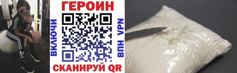 Героин хмурый  где можно купить наркотик  Долинск 