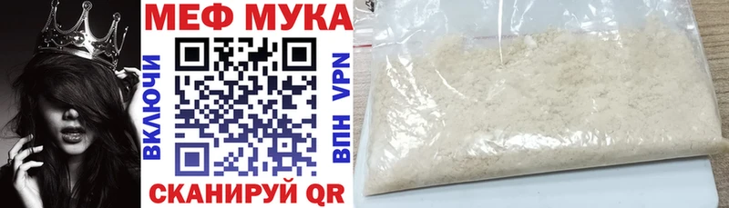 mega онион  Долинск  Меф мука  купить  