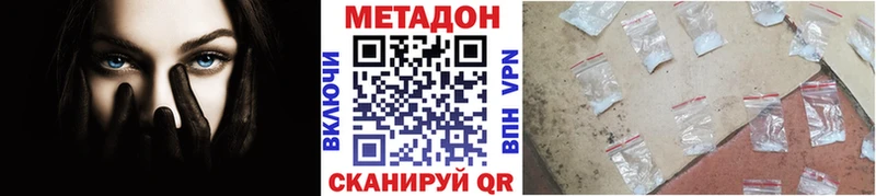 Метадон мёд  кракен ONION  Долинск  цена  