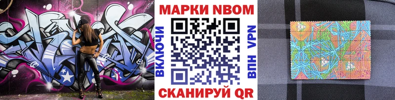 Марки N-bome 1,8мг ссылка на мегу вход Долинск